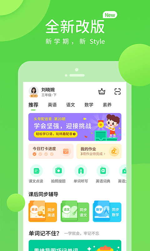 华教学习软件5.0.9.7