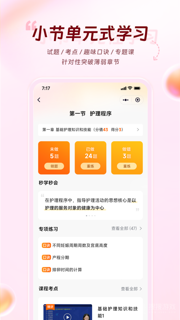 雪狐狸app最新版11.02