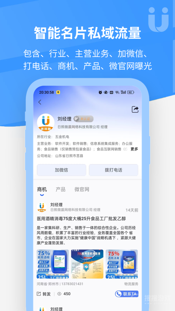 优客源app5.0.3