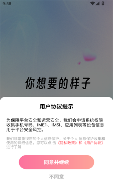 丝丝手机版1.4.1