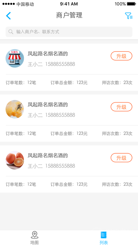 久加久云销app2.8.5