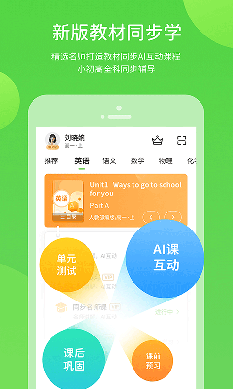 华教学习软件5.0.9.7