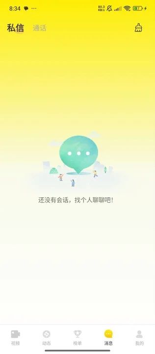 南雪最新版1.0.0