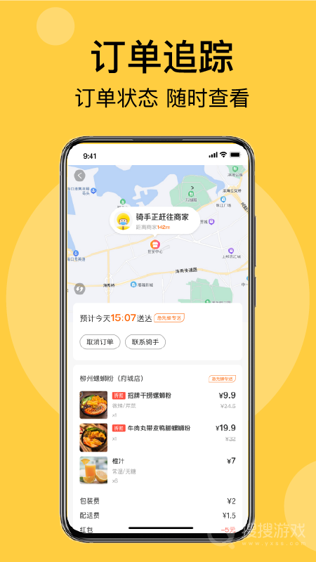 急先蜂app3.9.1