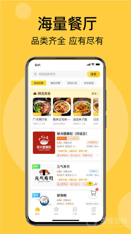 急先蜂app3.9.1