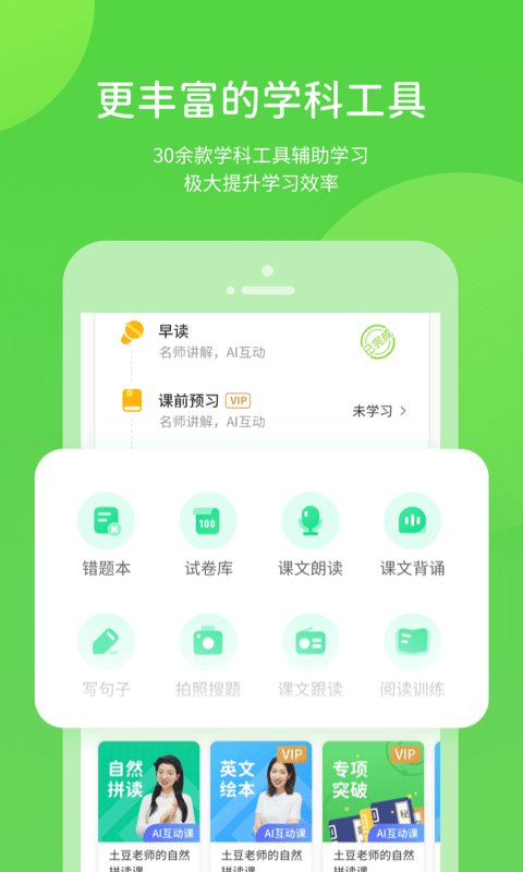 华教学习软件5.0.9.7