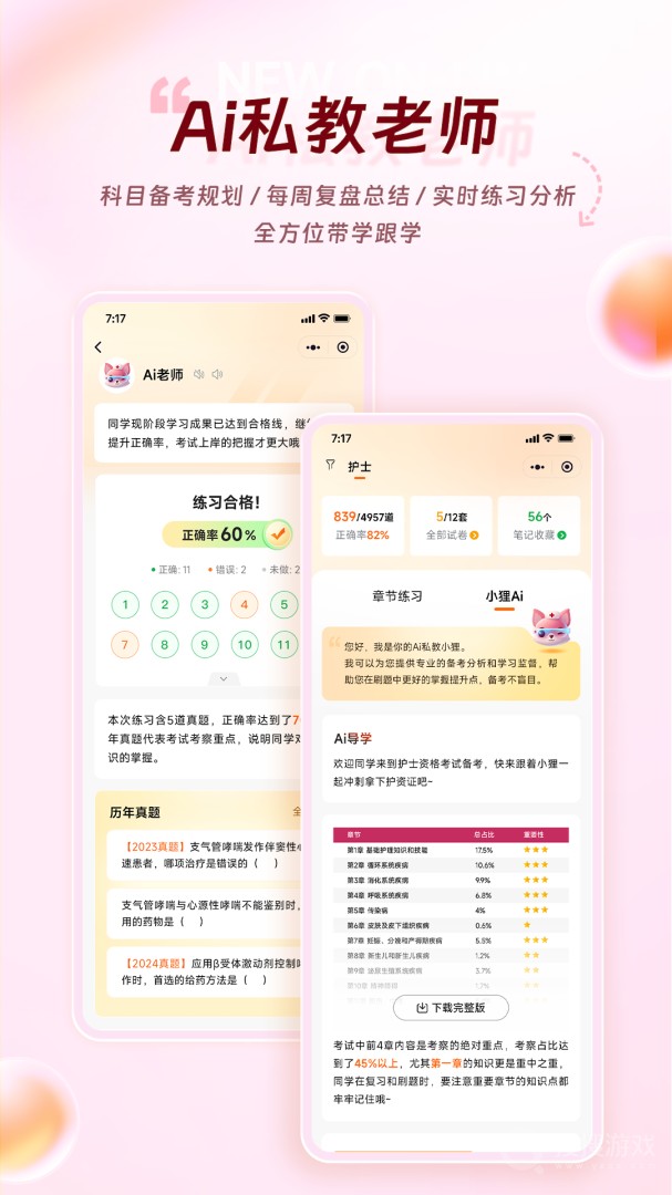 雪狐狸app最新版11.02
