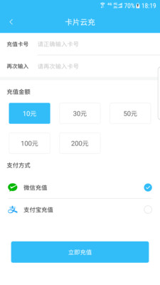 新余公交app1.0.5