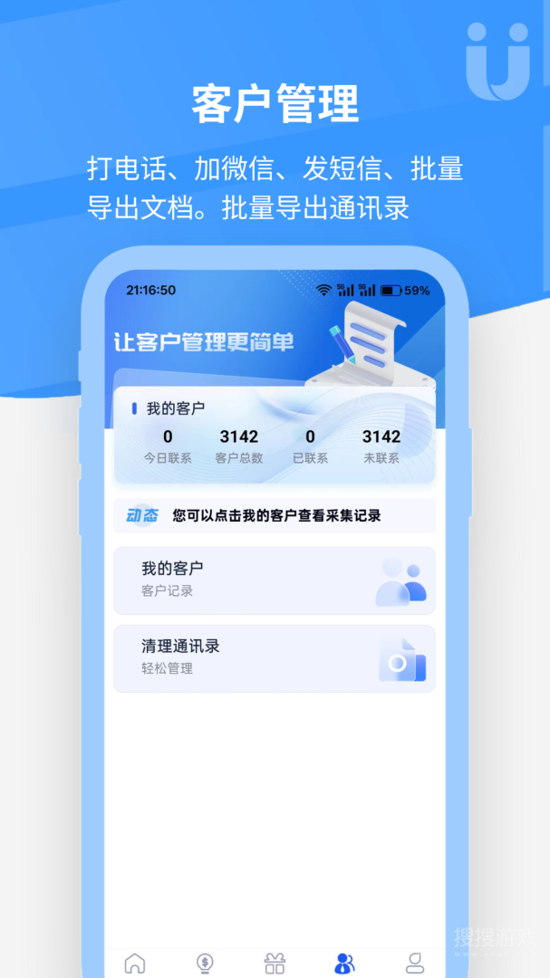 优客源app5.0.3