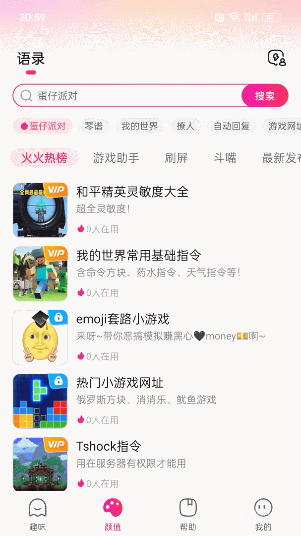 火火键盘app1.4.0.140