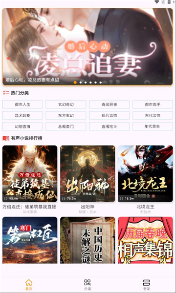 番茄热门畅听最新版1.8.6