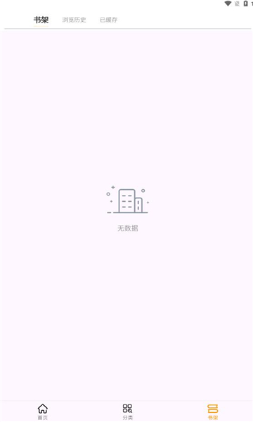 番茄热门畅听最新版1.8.6