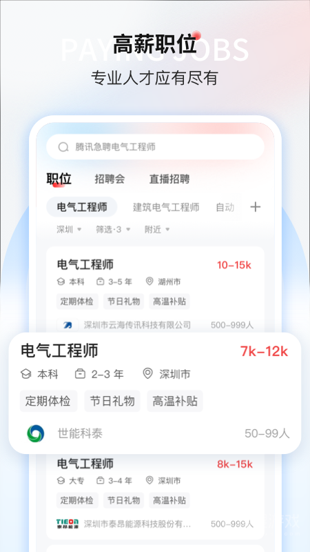 一览职业app9.0.3