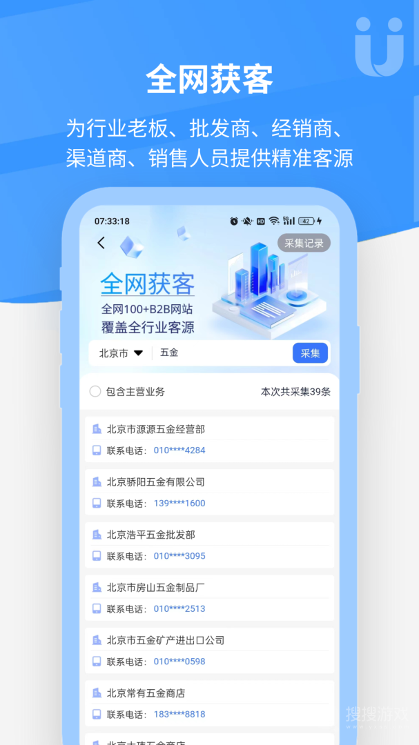 优客源app5.0.3