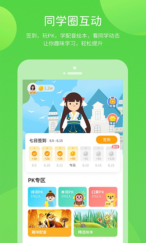 华教学习软件5.0.9.7