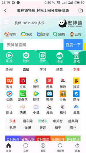 聚神铺软件2.0.0