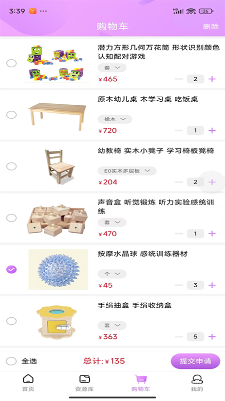 幼趣魔方app3.2.6