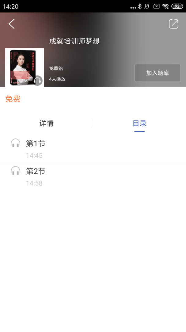 同学堂app2.154.073
