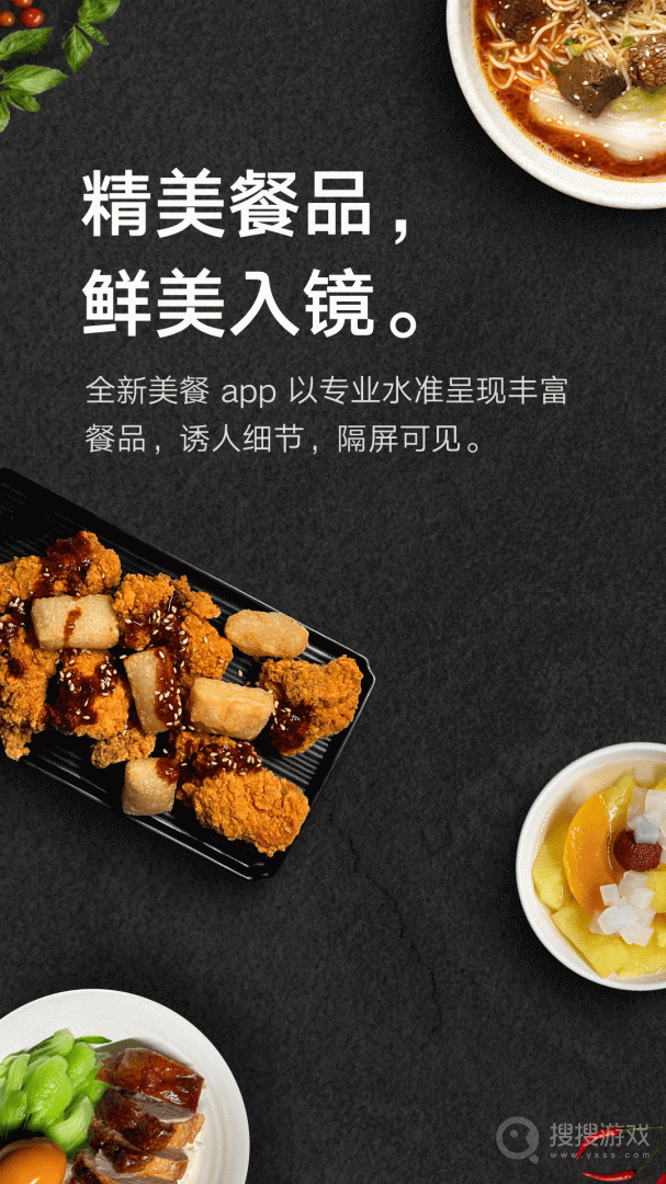 美餐app4.0.28