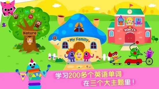 开心学英语单词APP12