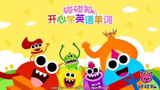 开心学英语单词APP12