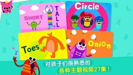 开心学英语单词APP12
