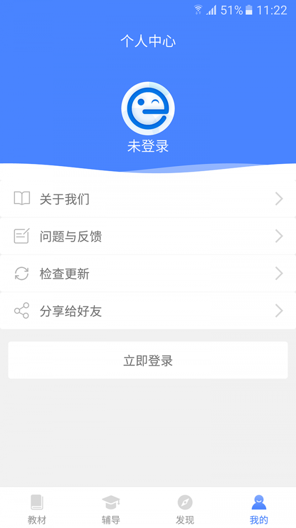 高中英语宝APP1.7.0