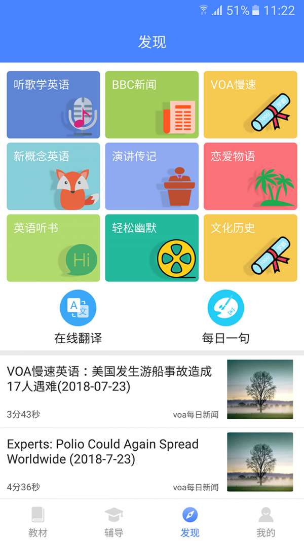 高中英语宝APP1.7.0