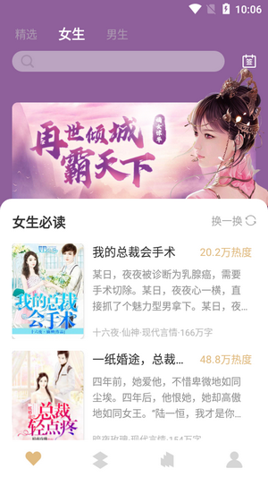 大熊小说APP1.0.0