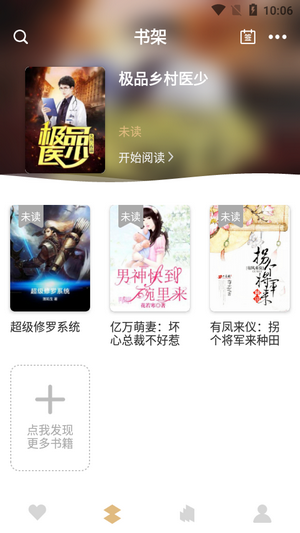 大熊小说APP1.0.0