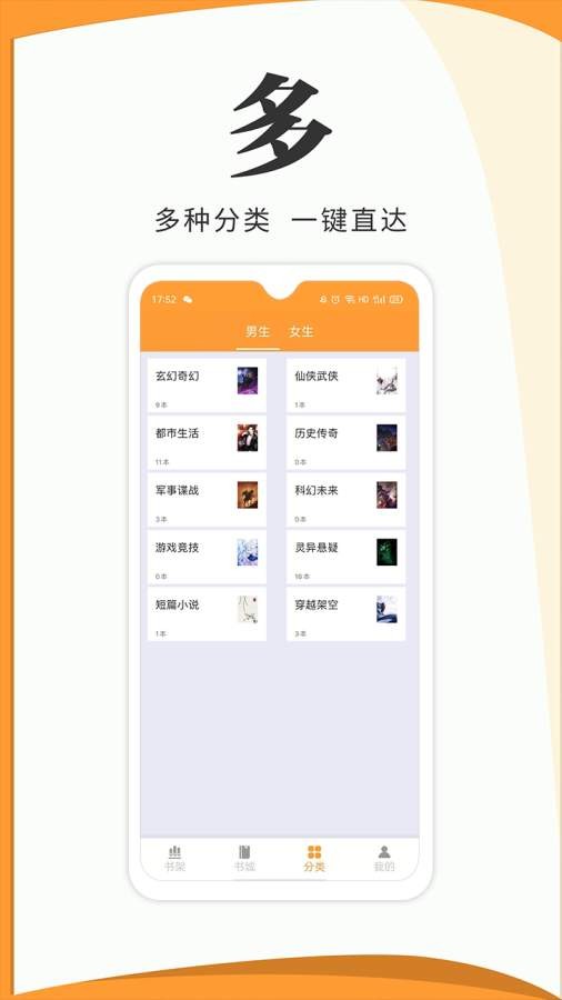 爱读原创小说APP1.0.0