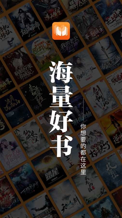 爱读原创小说APP1.0.0