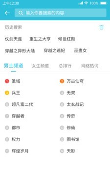 飞鱼小说APP1.0.8