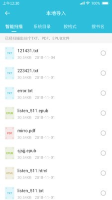 飞鱼小说APP1.0.8
