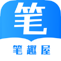 笔趣屋小说APP