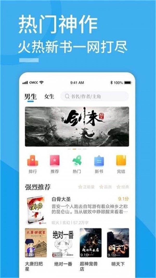 笔趣屋小说APP1.0.4