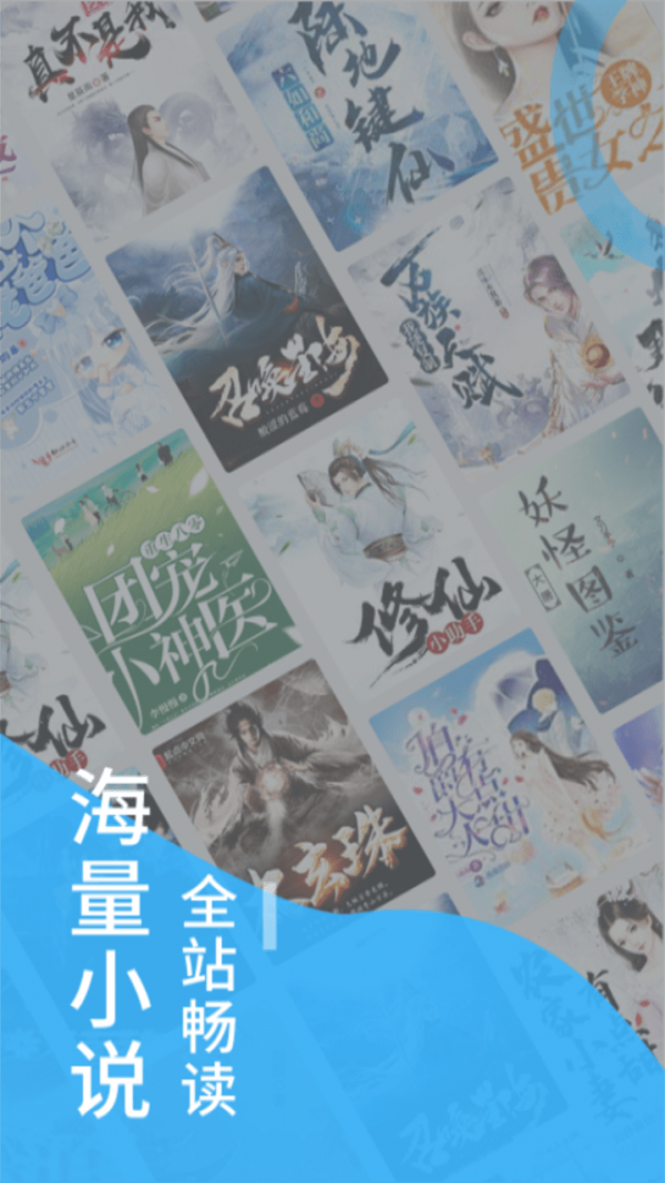 笔趣屋小说APP1.0.4