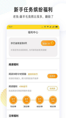 完美小说APP1.0.7
