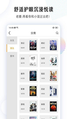 完美小说APP1.0.7