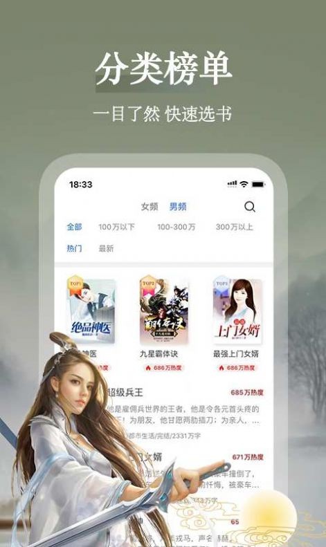 纸彩小说APP3.23.09