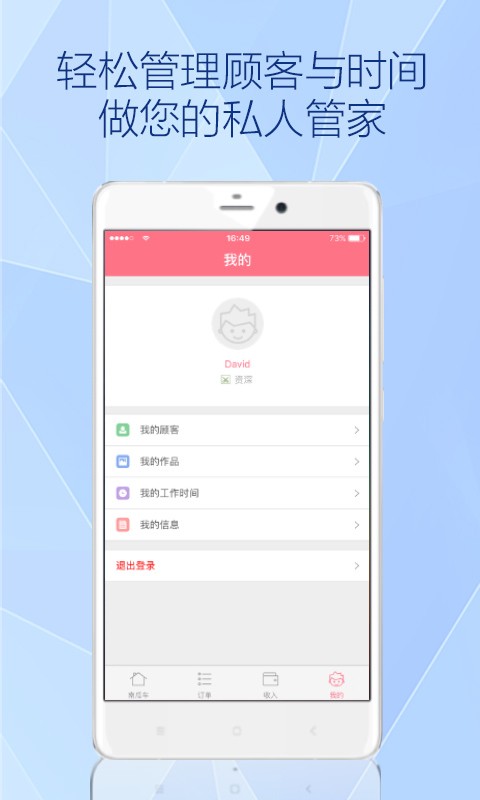 南瓜车管家APP2.13