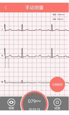 安心管家APP1.1.6