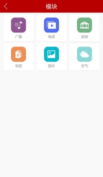 腾格里新闻APP3.5.3