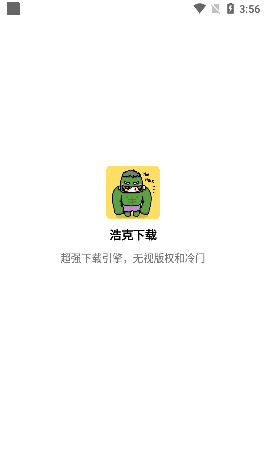 浩克APP1.1.2