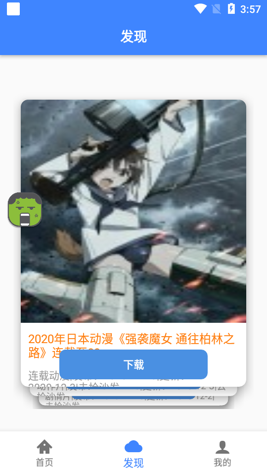 浩克APP1.1.2