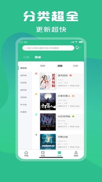 乐读小说无广告app1.9.5.7