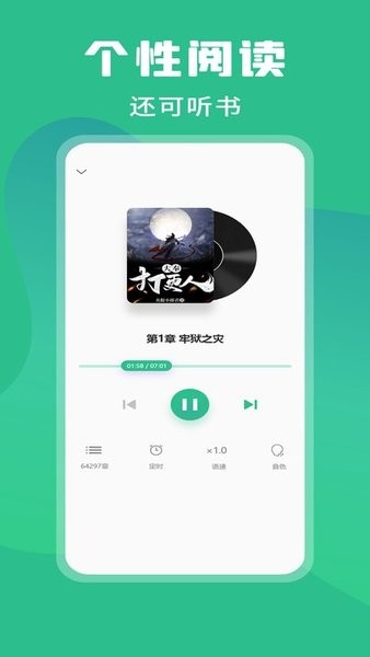 乐读小说无广告app1.9.5.7