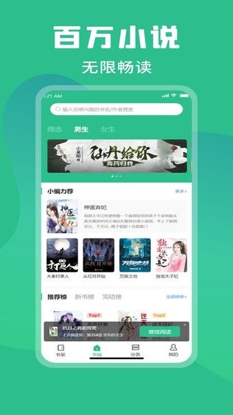 乐读小说无广告app1.9.5.7