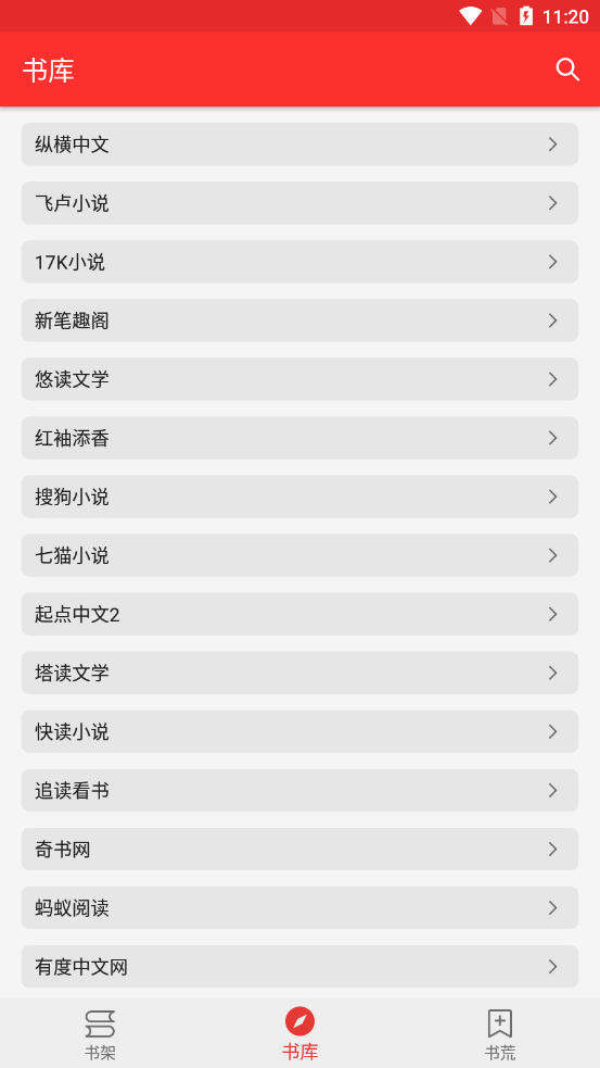 吾爱阅读旧版本app1.0.2
