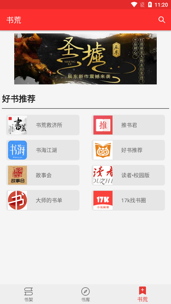 吾爱阅读旧版本app1.0.2